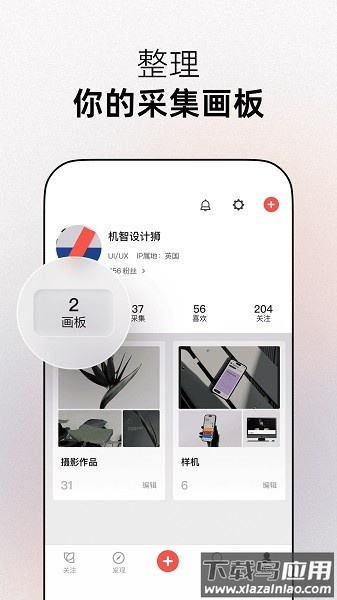 花瓣网免费素材图库手机版截图3