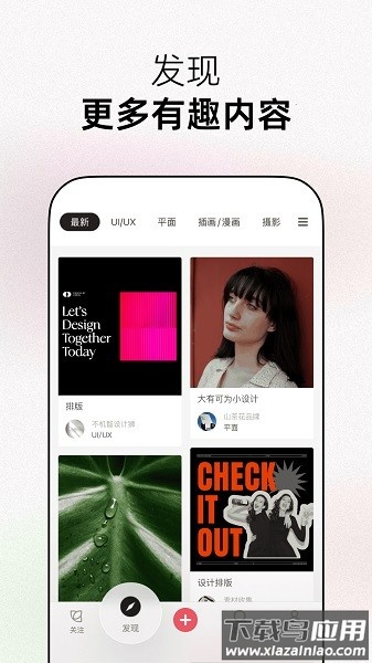 花瓣网免费素材图库手机版截图4