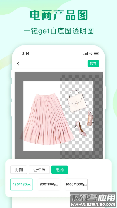 傲软抠图会员解锁版