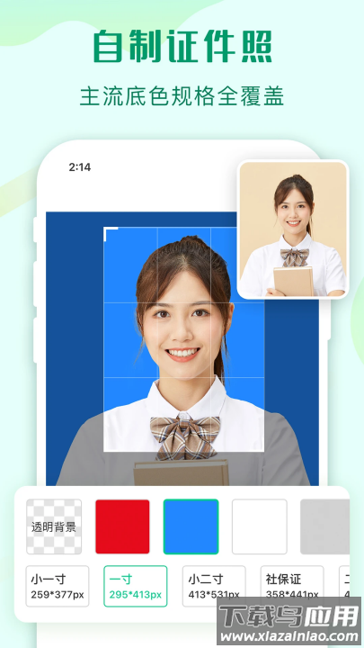 傲软抠图会员解锁版截图2