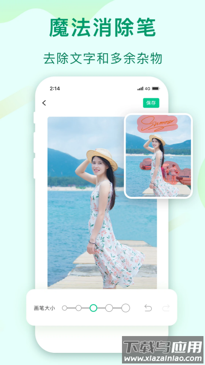 傲软抠图会员解锁版截图4