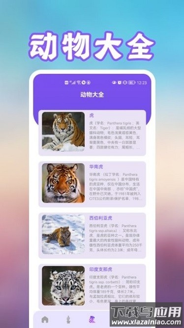 花朵识别软件下载