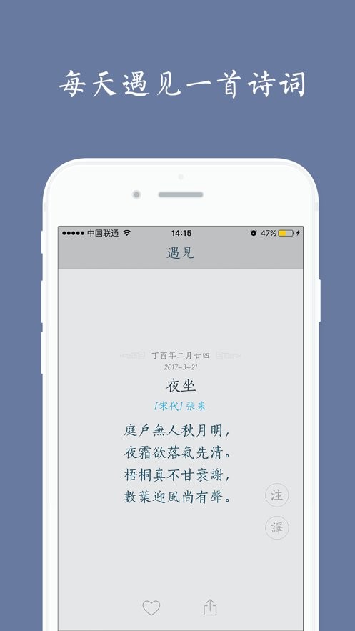 西江月app官方下载