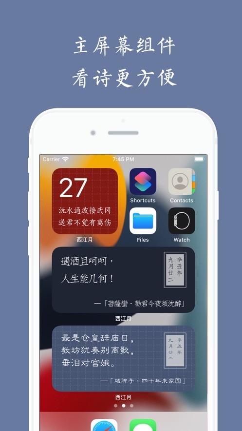 西江月软件最新版截图2