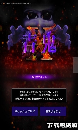 青鬼x游戏最新版截图1