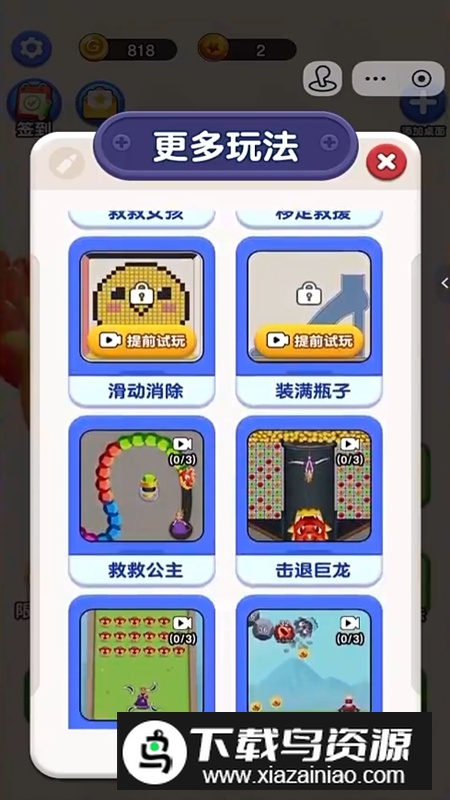 营救女孩游戏官方正版截图5