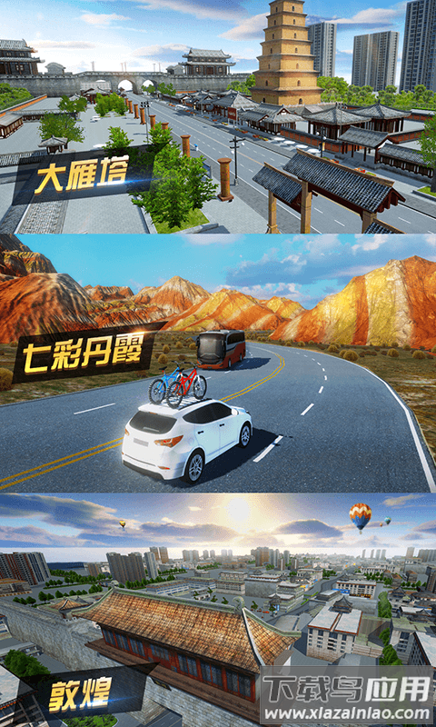 遨游城市-遨游中国卡车模拟器最新版截图2