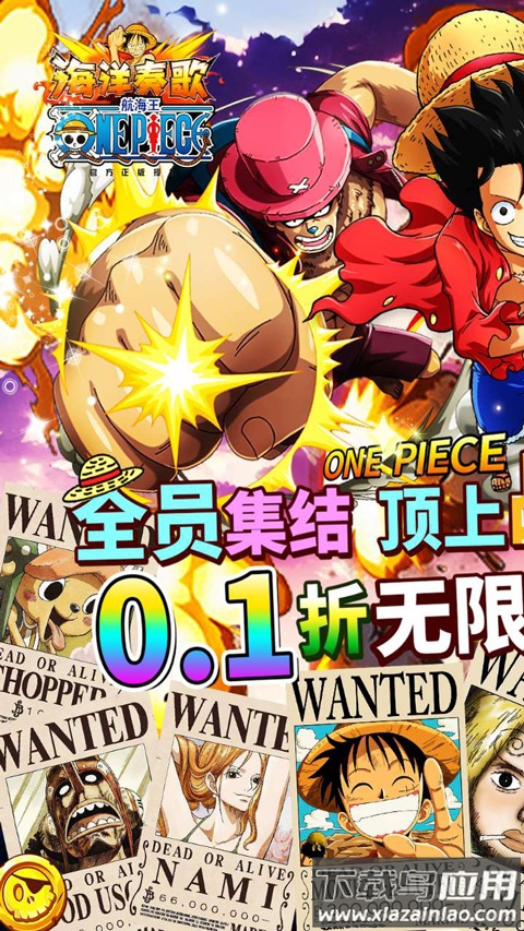 海洋奏歌0.1折最新版截图1