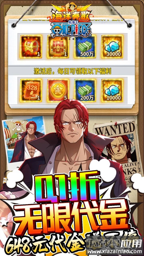 海洋奏歌0.1折最新版截图4