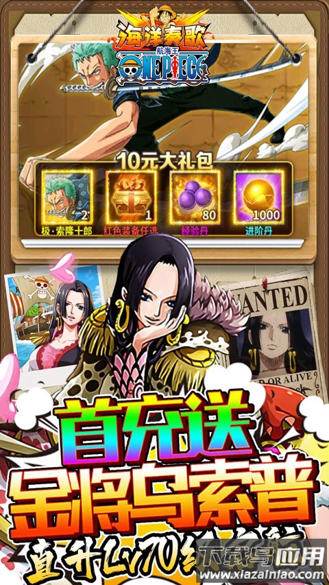 海洋奏歌0.1折最新版截图5