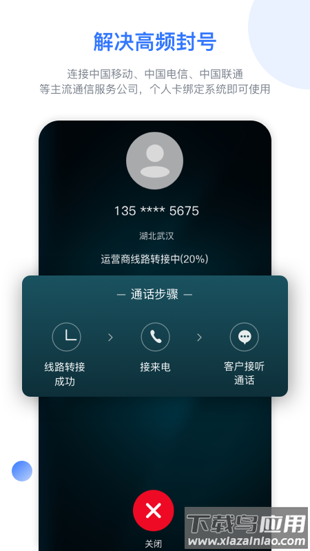 销售保app最新版截图1