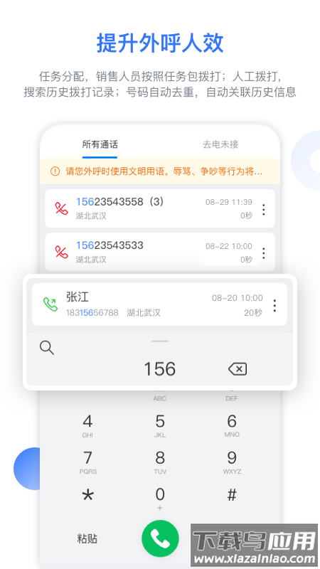 销售保app最新版截图2
