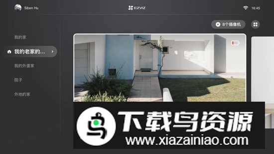 萤石云视频电视客户端截图1