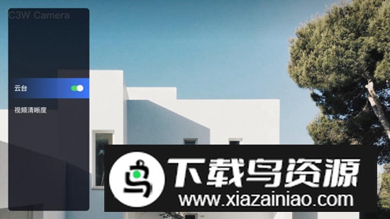 萤石云视频电视客户端截图2