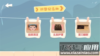 超级美妆师游戏最新版截图4