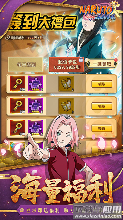 海底传说内购破解版最新版截图2