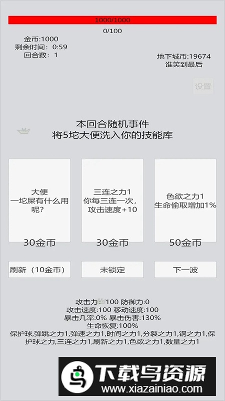 萌萌地下城2手游最新版最新版截图1