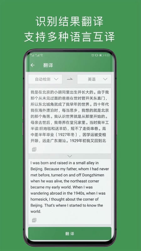 白描软件最新版截图1