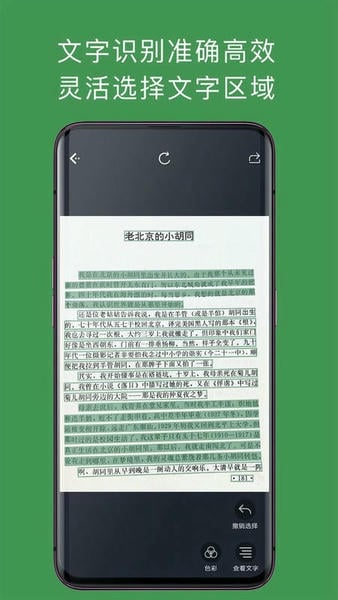 白描软件最新版截图2