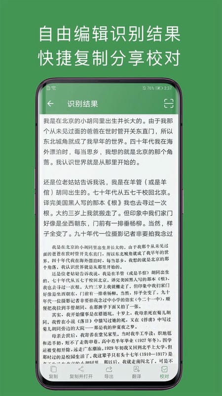 白描软件最新版截图3