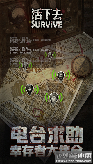 活下去破解版内购修改器截图4