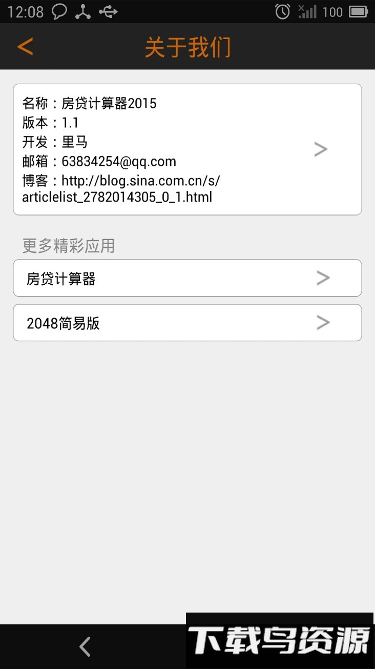 进制转换器最新版截图2