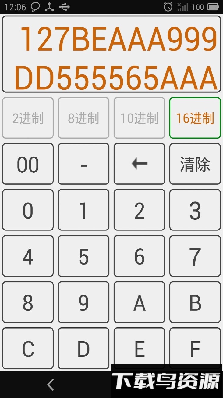 进制转换器最新版截图3