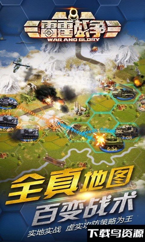 雷霆战争百度版最新版截图2