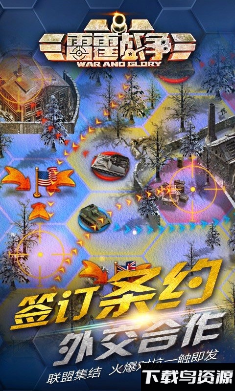 雷霆战争百度版最新版截图4