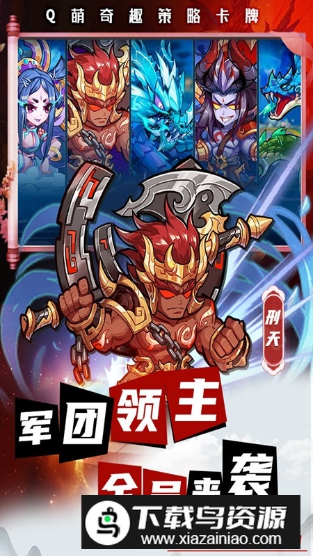 萌将风云官方正版最新版最新版截图1