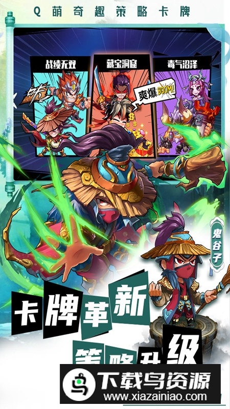 萌将风云官方正版最新版最新版截图3