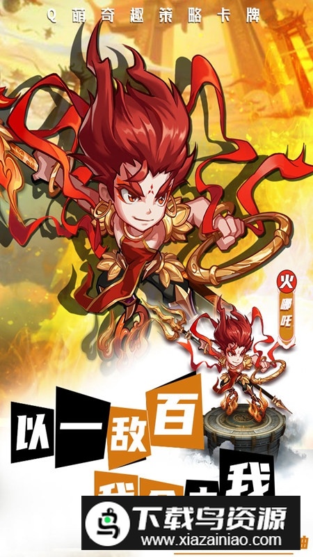 萌将风云官方正版最新版最新版截图5