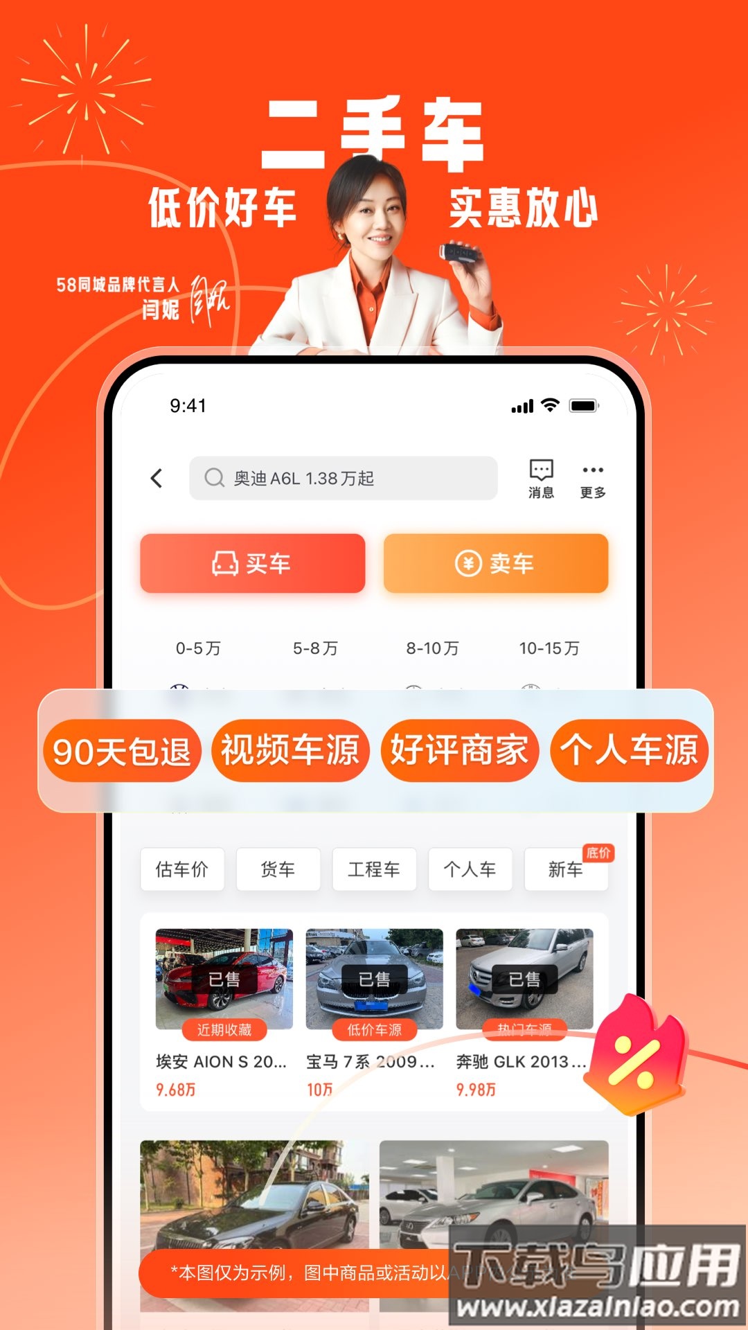 58同城app下载安装官方免费下载最新版截图3