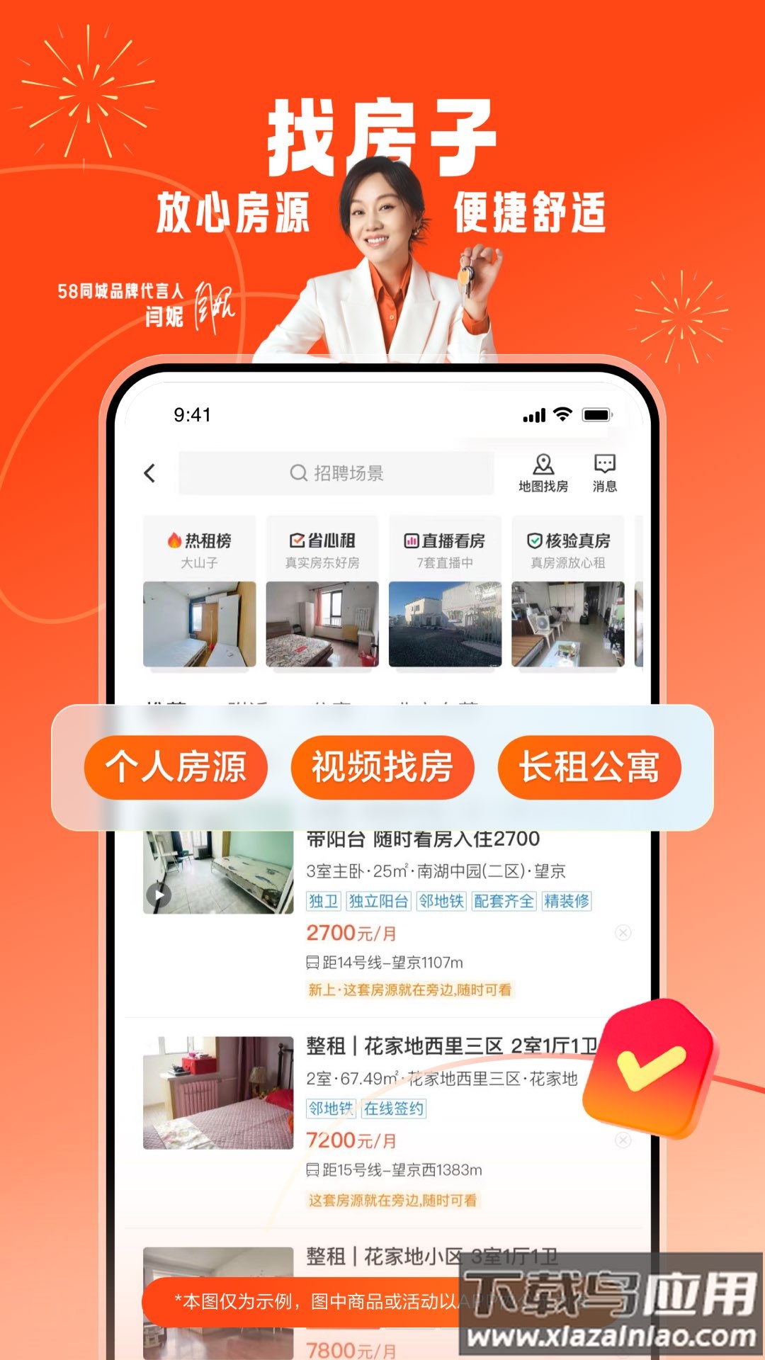 58同城app下载安装官方免费下载最新版截图5