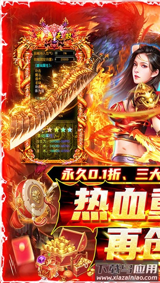 沙城争霸手游官方版最新版截图1