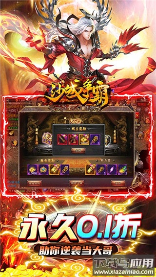 沙城争霸手游官方版最新版截图5