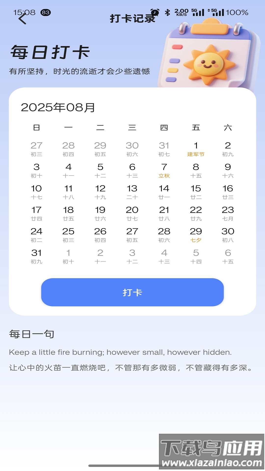 词小记app最新版截图2