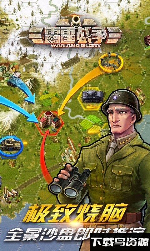 雷霆战争手机版最新版截图1