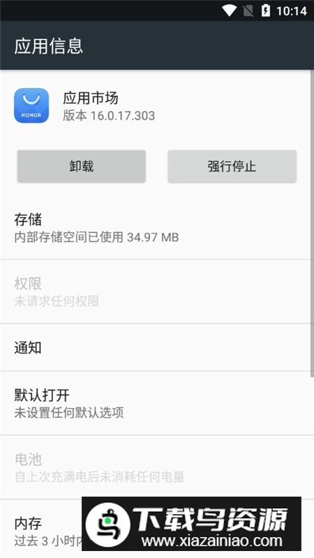 荣耀应用市场app提取安装包最新版截图1