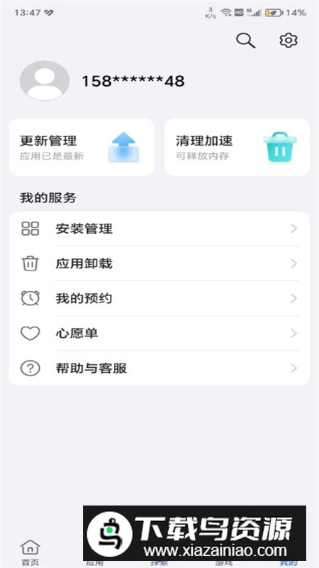 荣耀应用市场app提取安装包最新版截图3