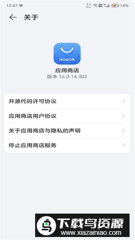 荣耀应用市场app提取安装包最新版截图4