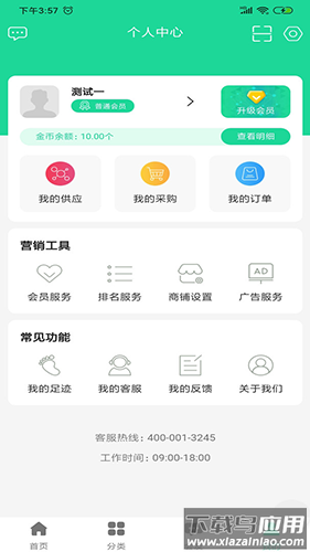 旧衣天下通app下载最新版截图3