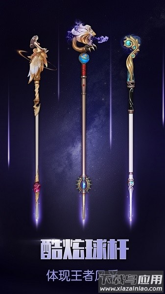 台球世界最新版本最新版截图2