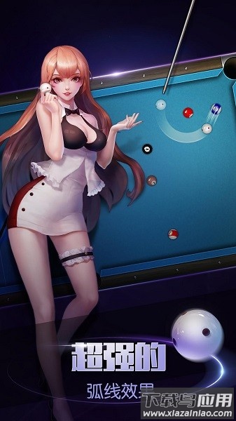 台球世界最新版本最新版截图3