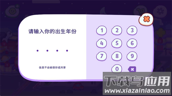 汤姆猫小镇官方版