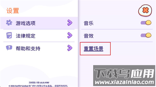 汤姆猫小镇官方版