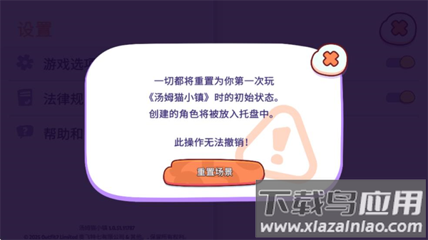 汤姆猫小镇官方版