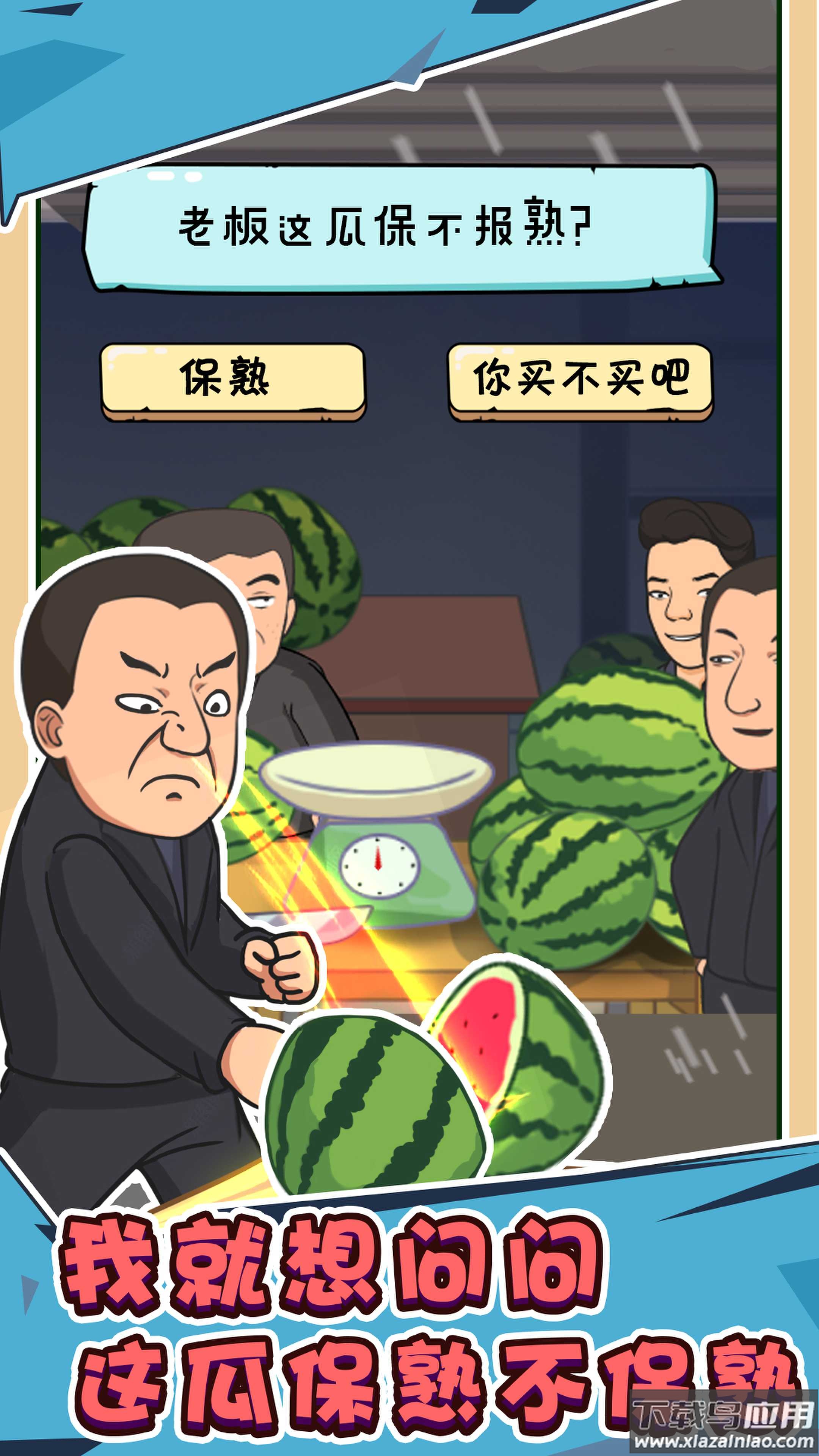 抖个梗游戏下载截图