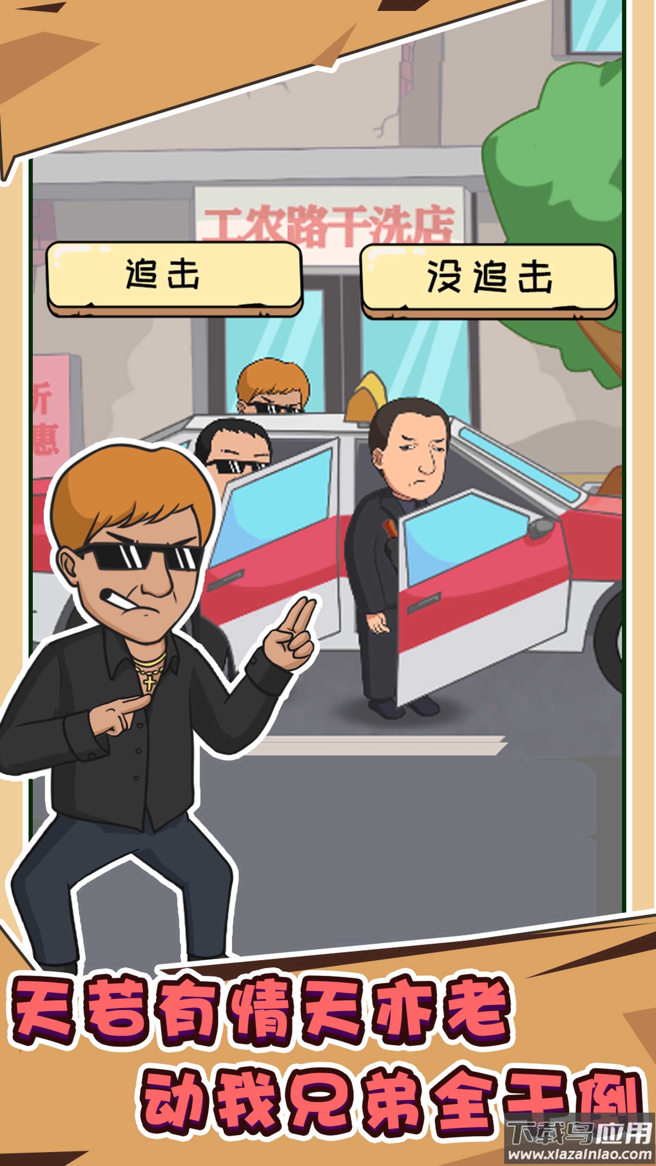 抖个梗游戏下载截图