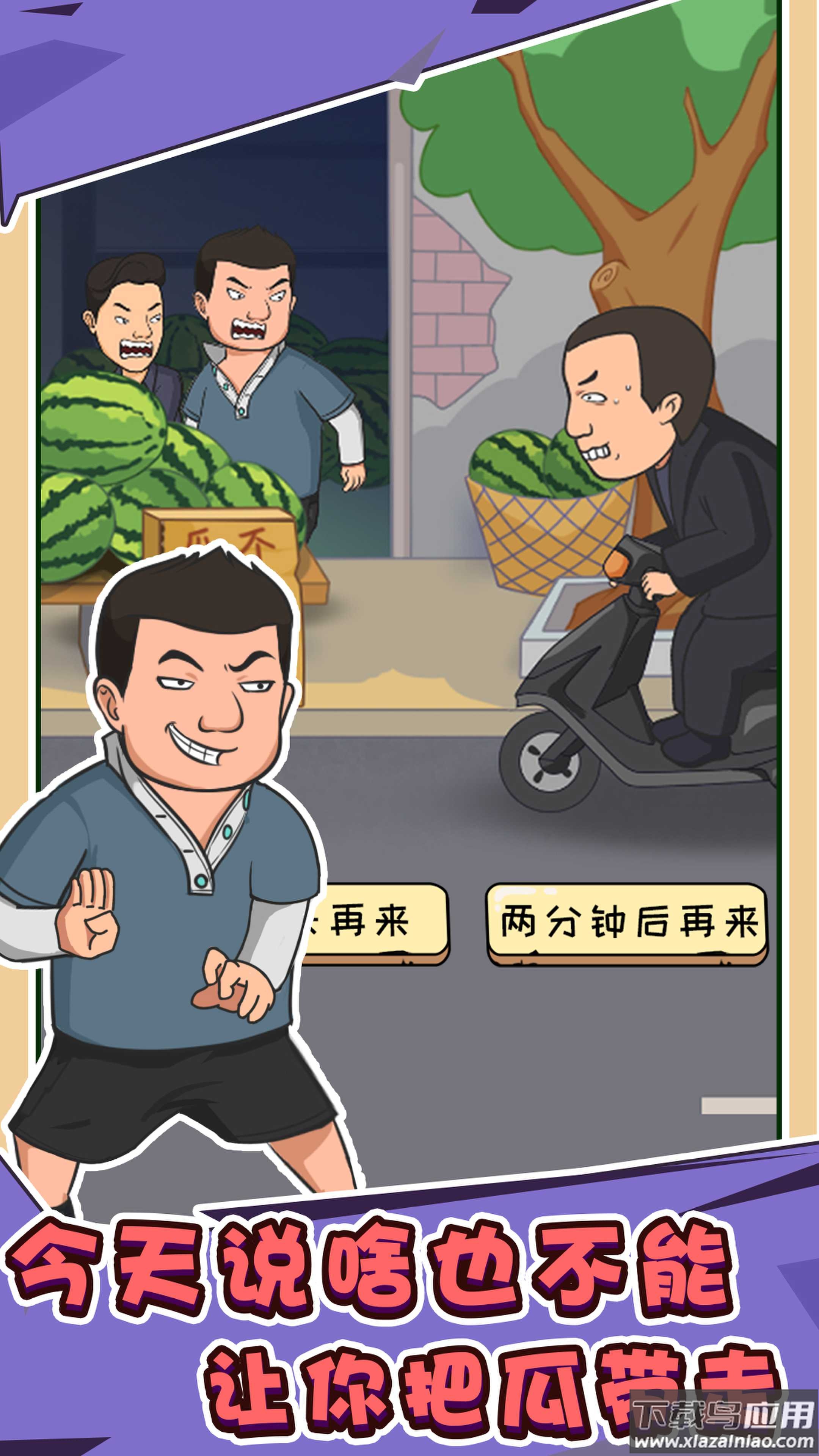 抖个梗游戏下载截图